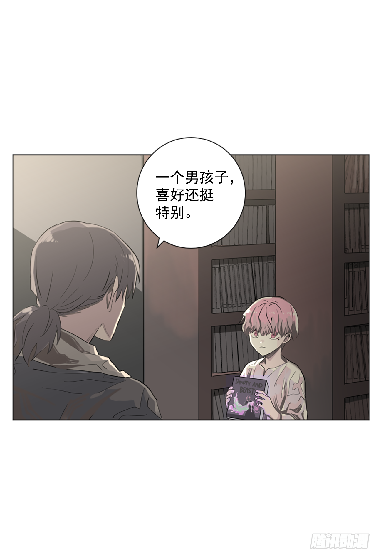 《我想吃了你》12.地下室的男人 第31页