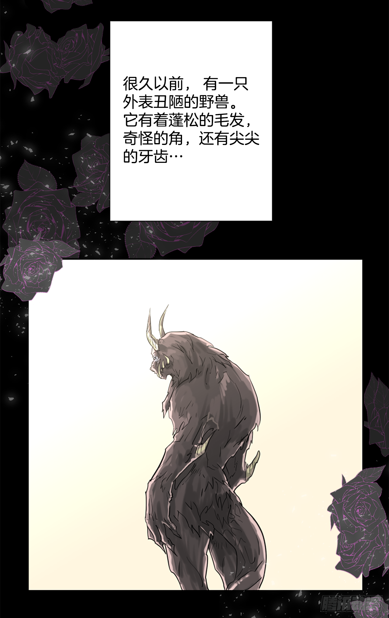 《我想吃了你》12.地下室的男人 第33页