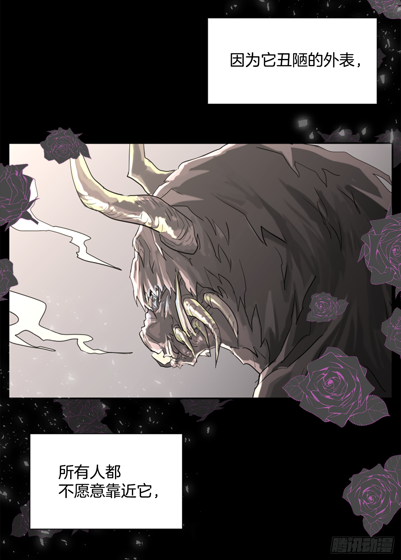 《我想吃了你》12.地下室的男人 第34页