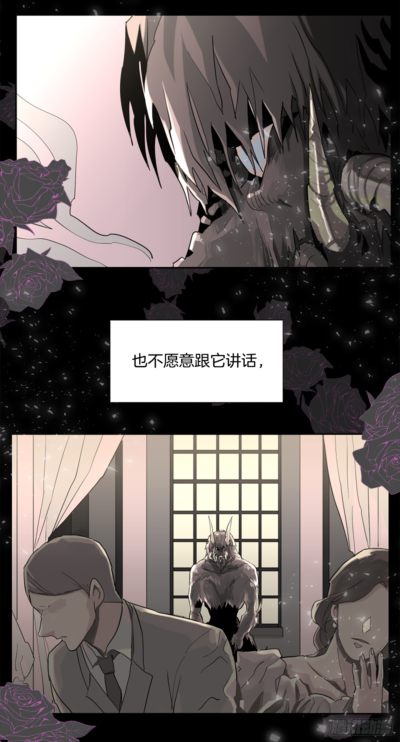 《我想吃了你》12.地下室的男人 第35页
