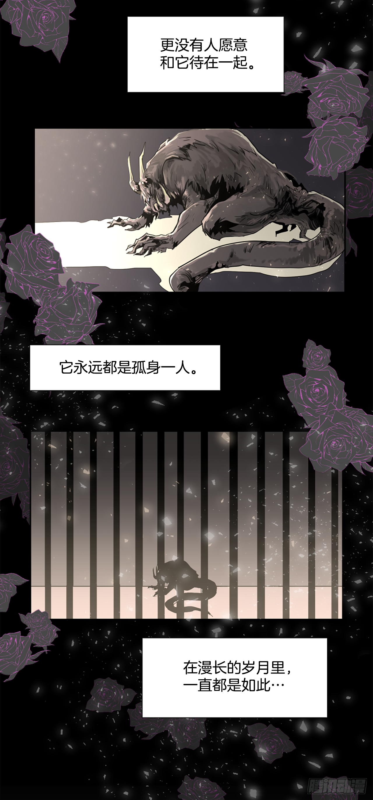 《我想吃了你》12.地下室的男人 第36页