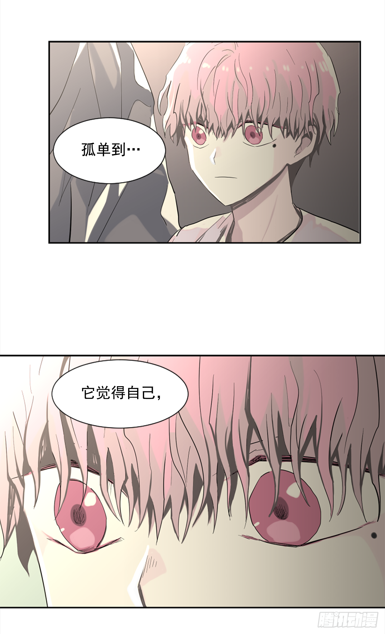 《我想吃了你》12.地下室的男人 第38页