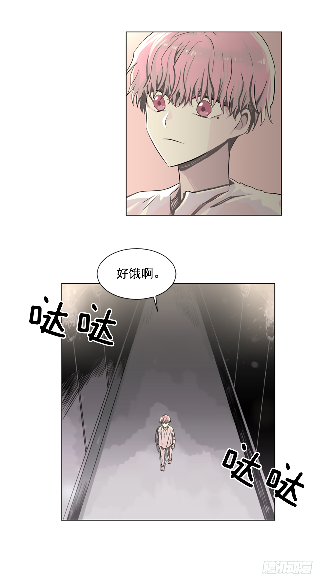 《我想吃了你》12.地下室的男人 第5页