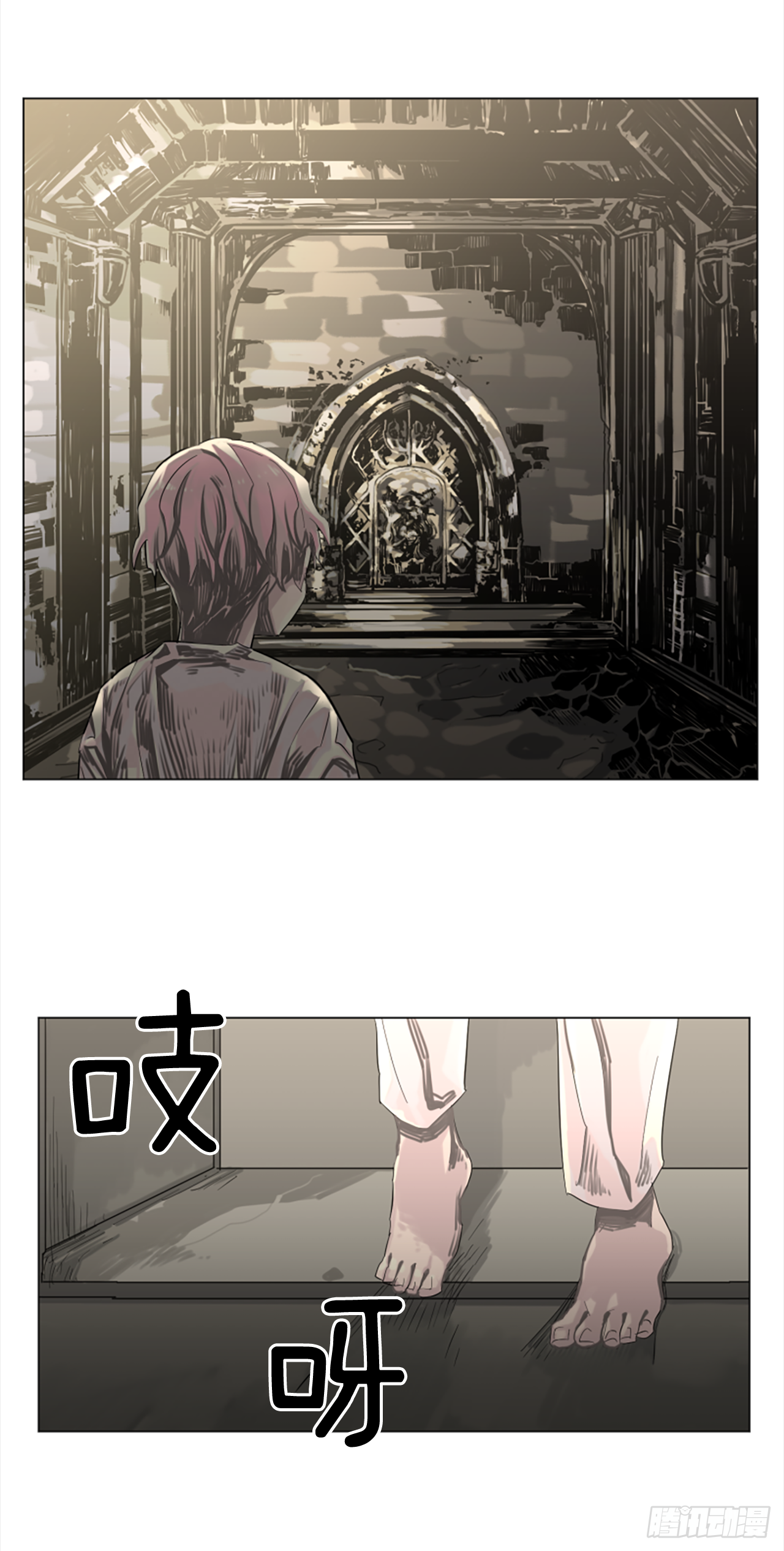《我想吃了你》12.地下室的男人 第6页