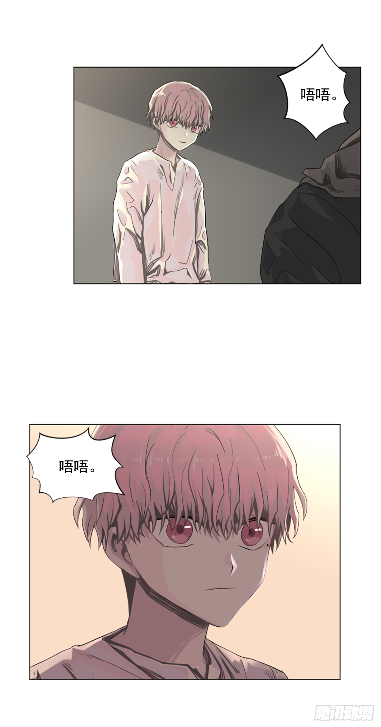 《我想吃了你》12.地下室的男人 第8页