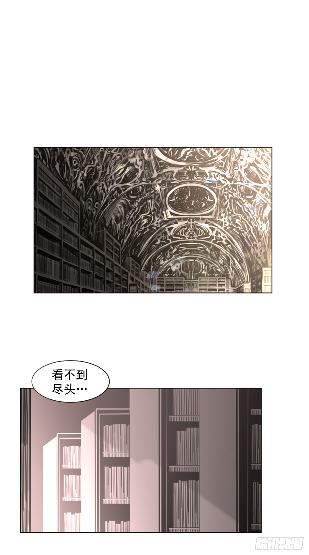 《我想吃了你》15.去散步吧 第18页