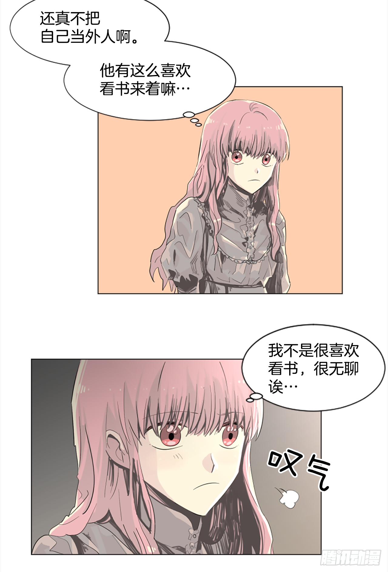 《我想吃了你》15.去散步吧 第22页