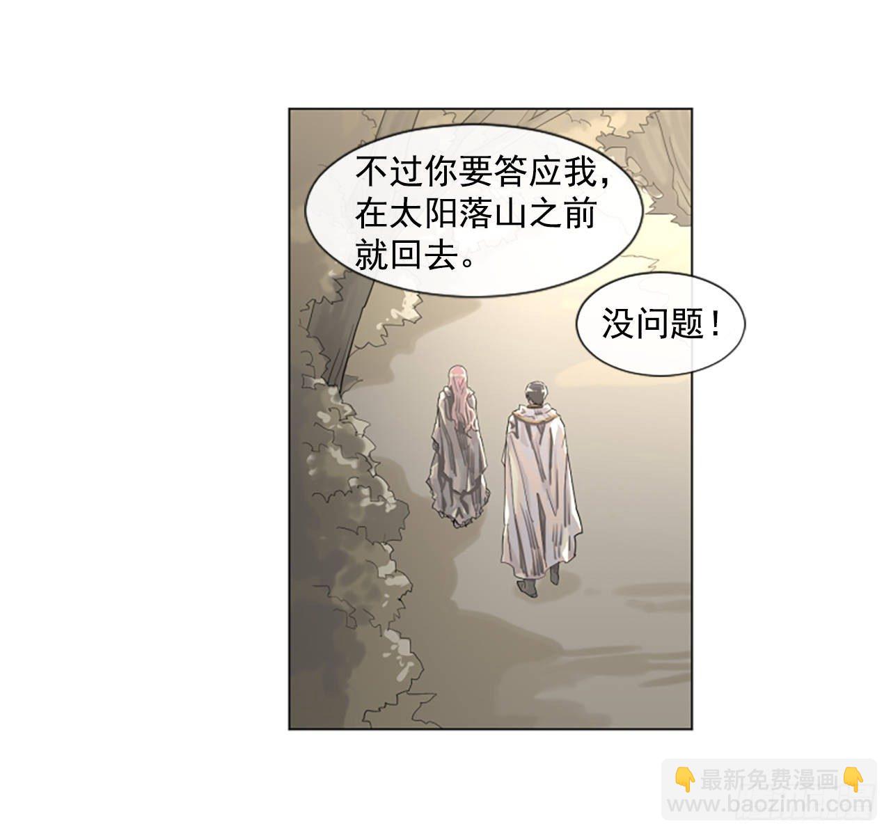 《我想吃了你》13.欢迎来我家 第11页