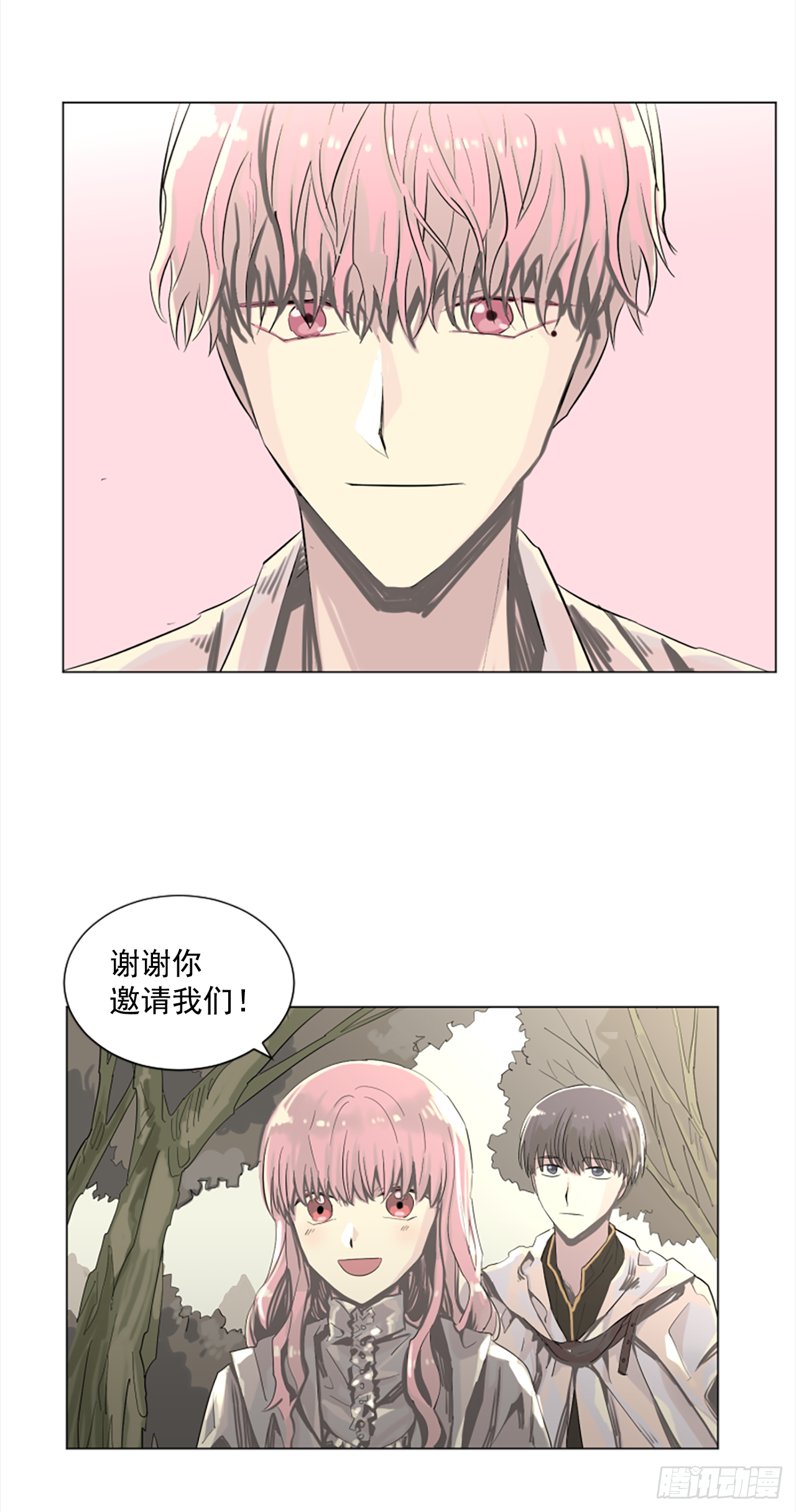 《我想吃了你》13.欢迎来我家 第19页