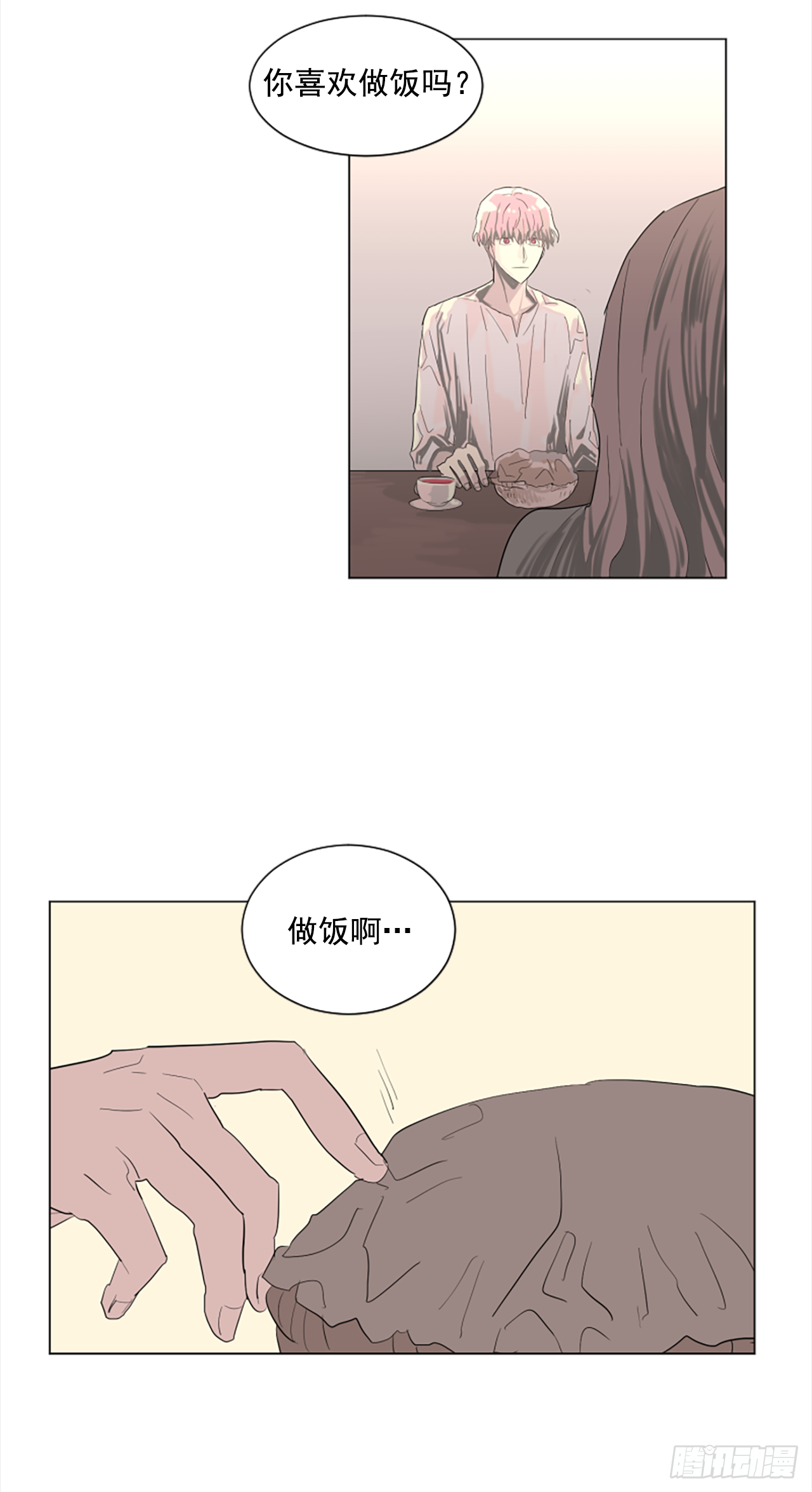 《我想吃了你》13.欢迎来我家 第28页