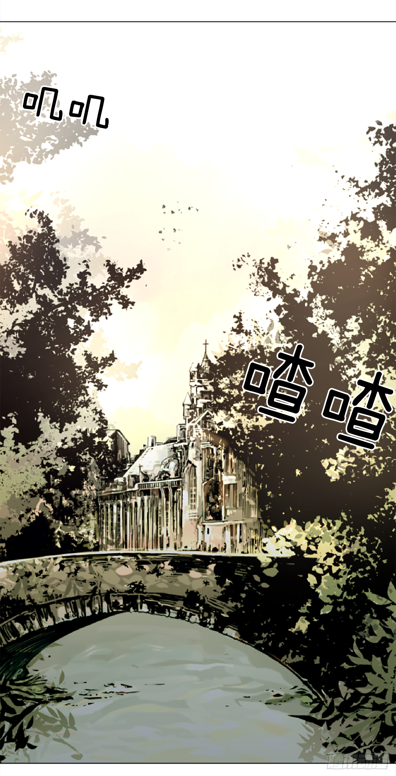 《我想吃了你》13.欢迎来我家 第2页