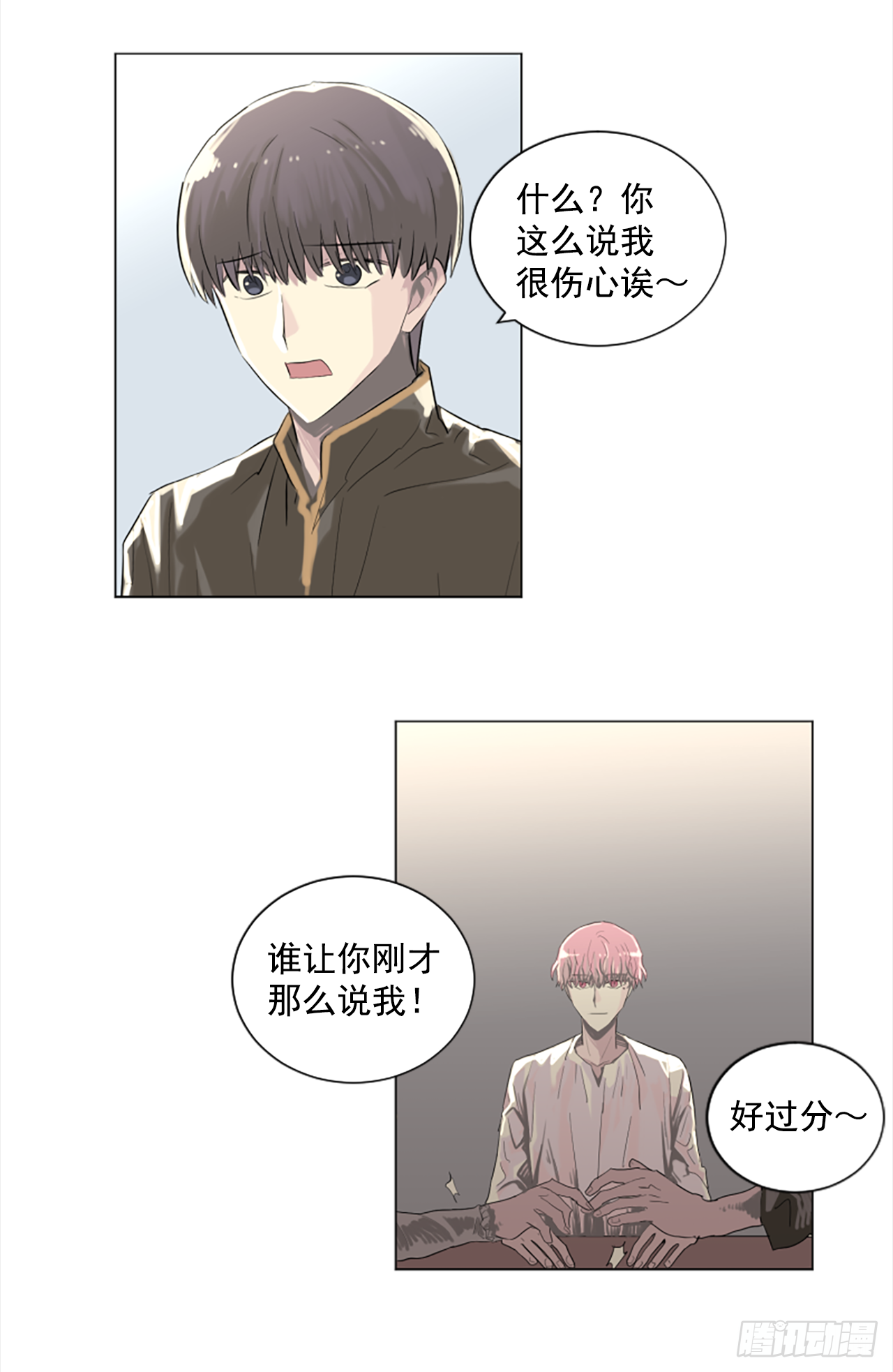 《我想吃了你》13.欢迎来我家 第35页