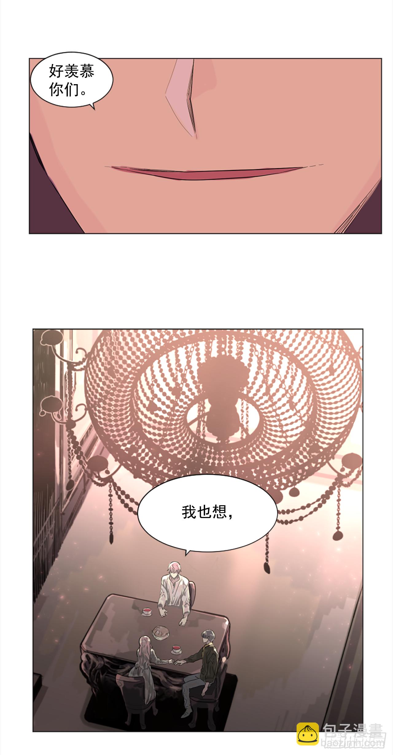 《我想吃了你》13.欢迎来我家 第36页