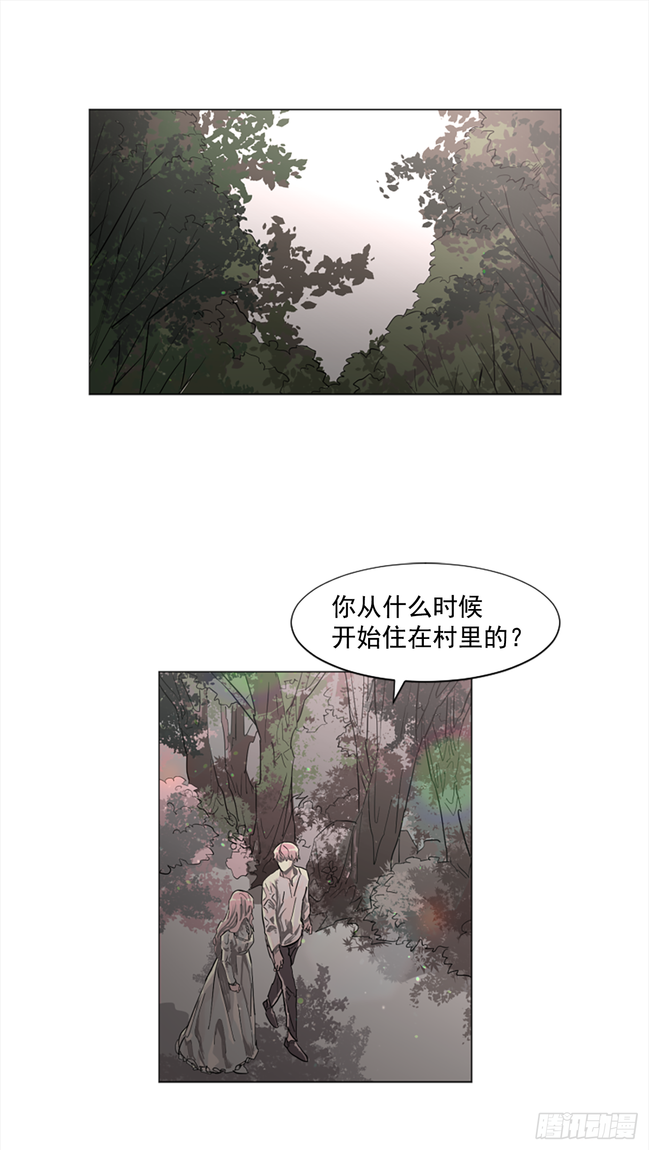 《我想吃了你》16.好想吃了她 第11页