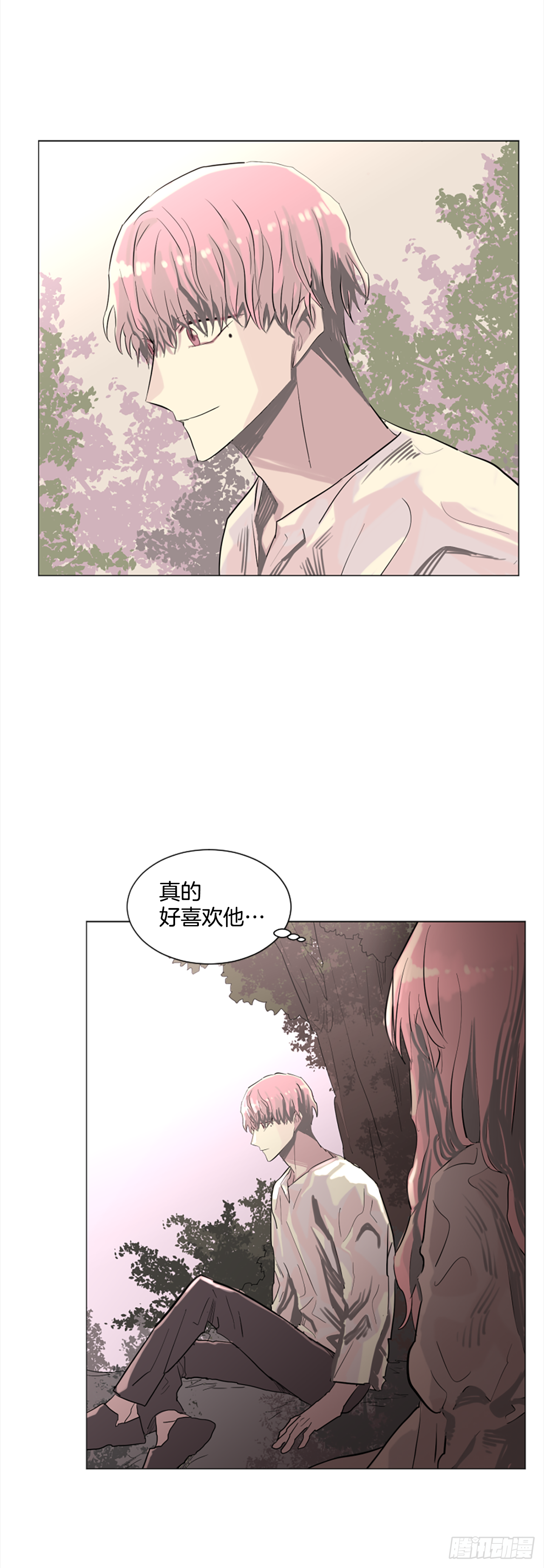 《我想吃了你》16.好想吃了她 第17页