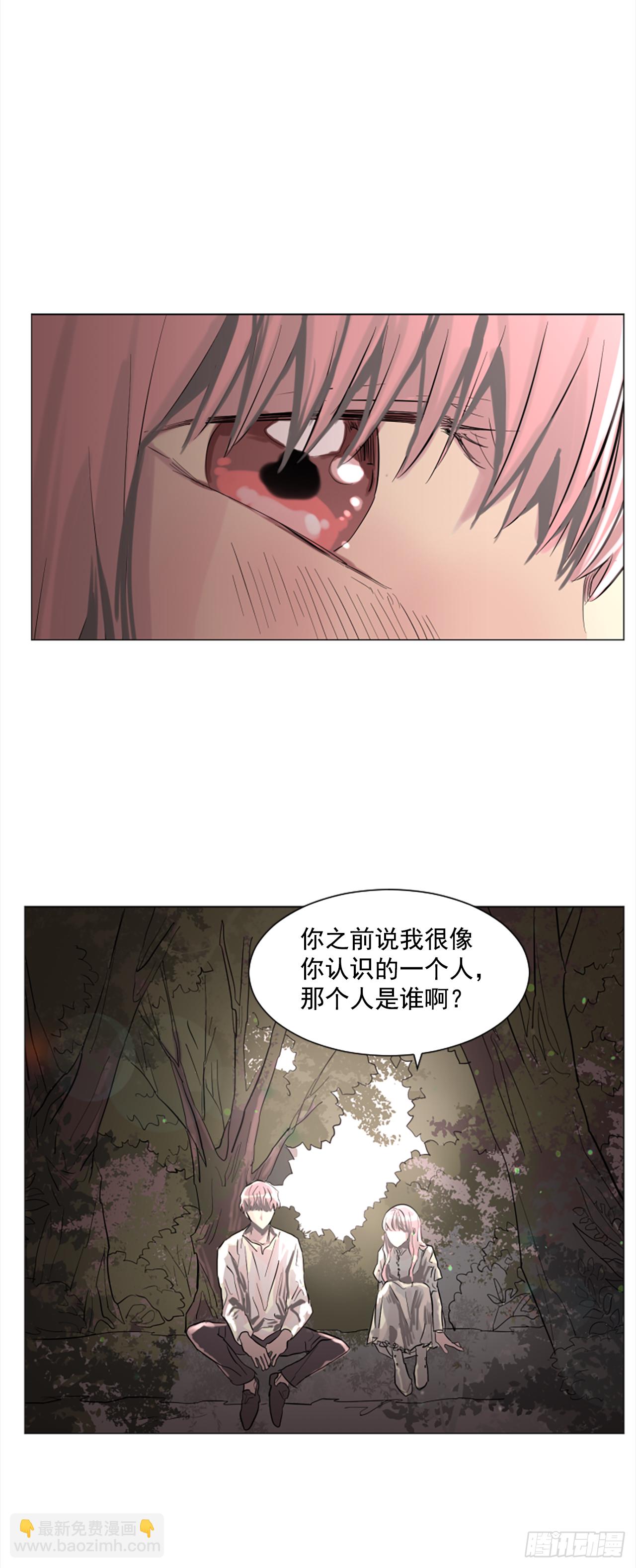 《我想吃了你》16.好想吃了她 第18页