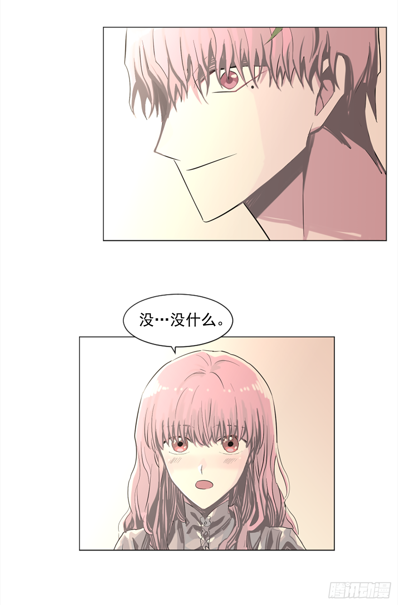《我想吃了你》16.好想吃了她 第22页