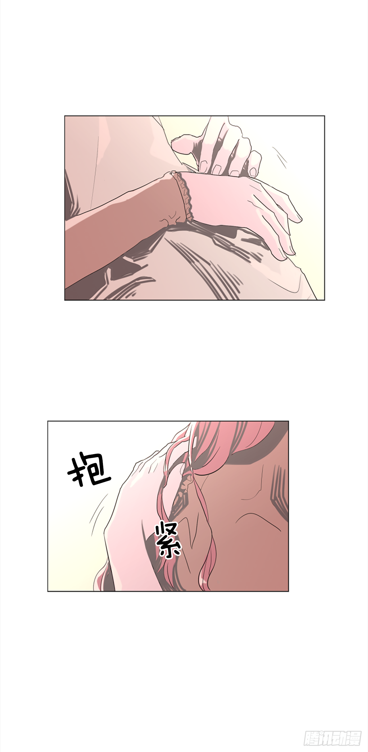 《我想吃了你》16.好想吃了她 第28页