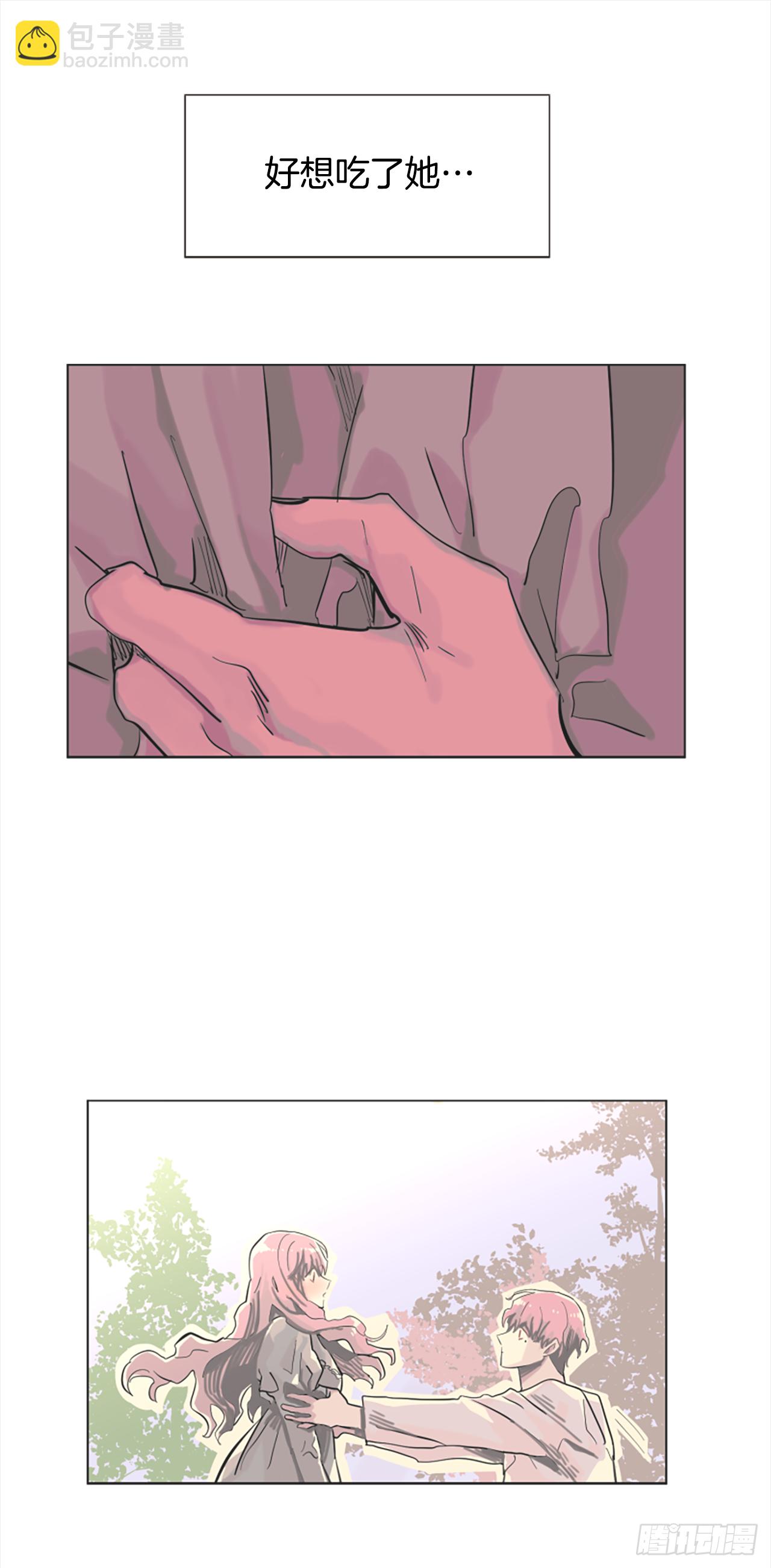 《我想吃了你》16.好想吃了她 第31页