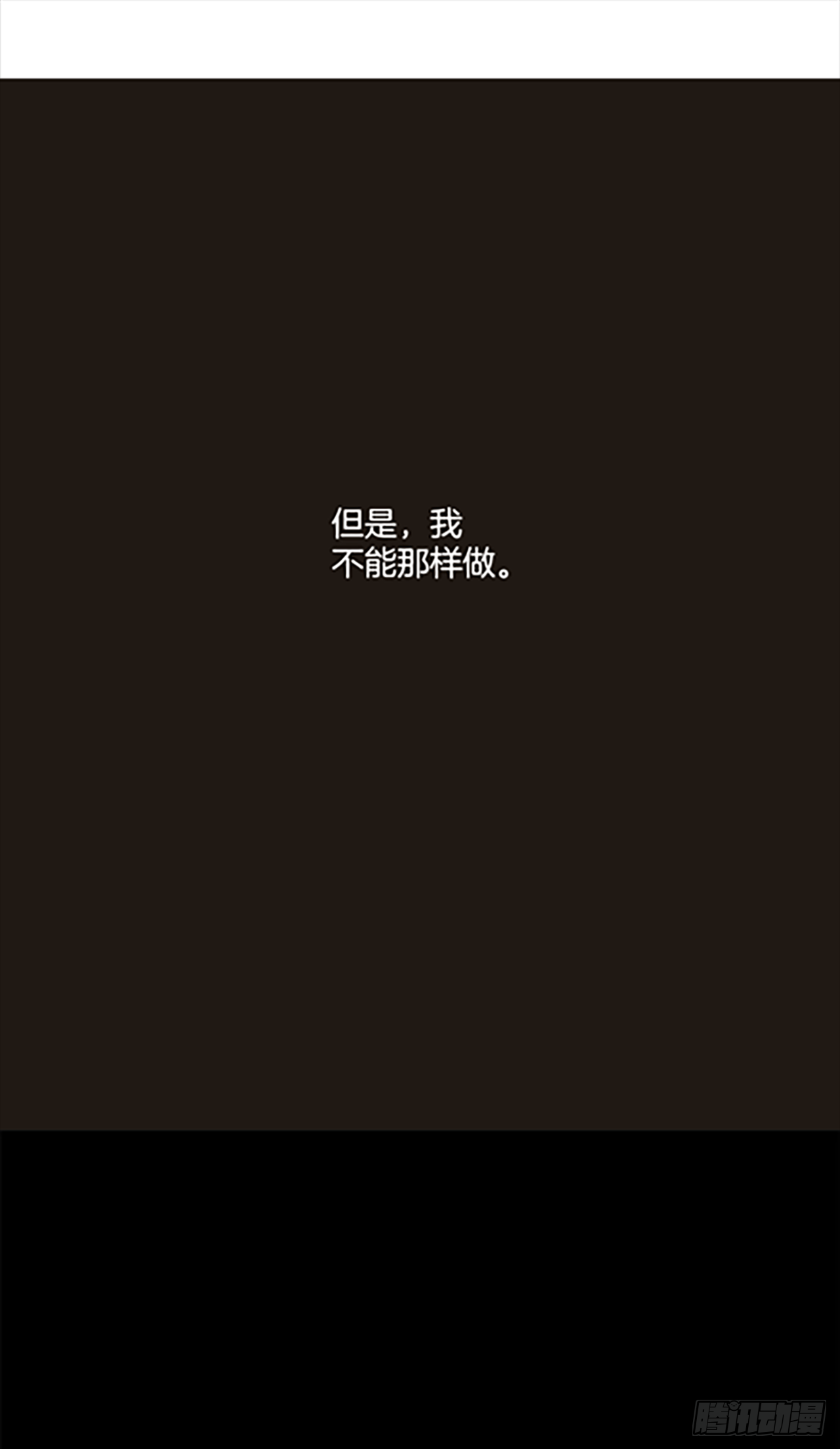 《我想吃了你》16.好想吃了她 第33页