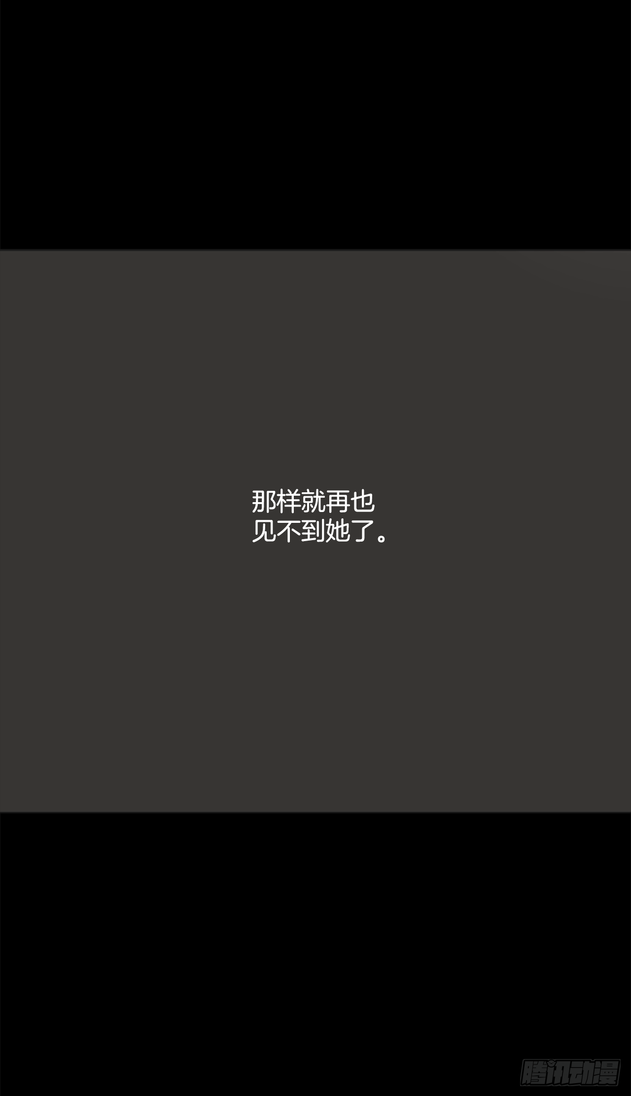 《我想吃了你》16.好想吃了她 第39页