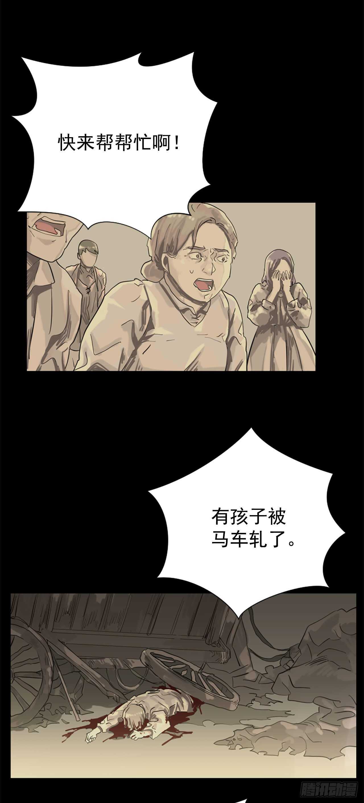 《我想吃了你》18.丧门星 第15页