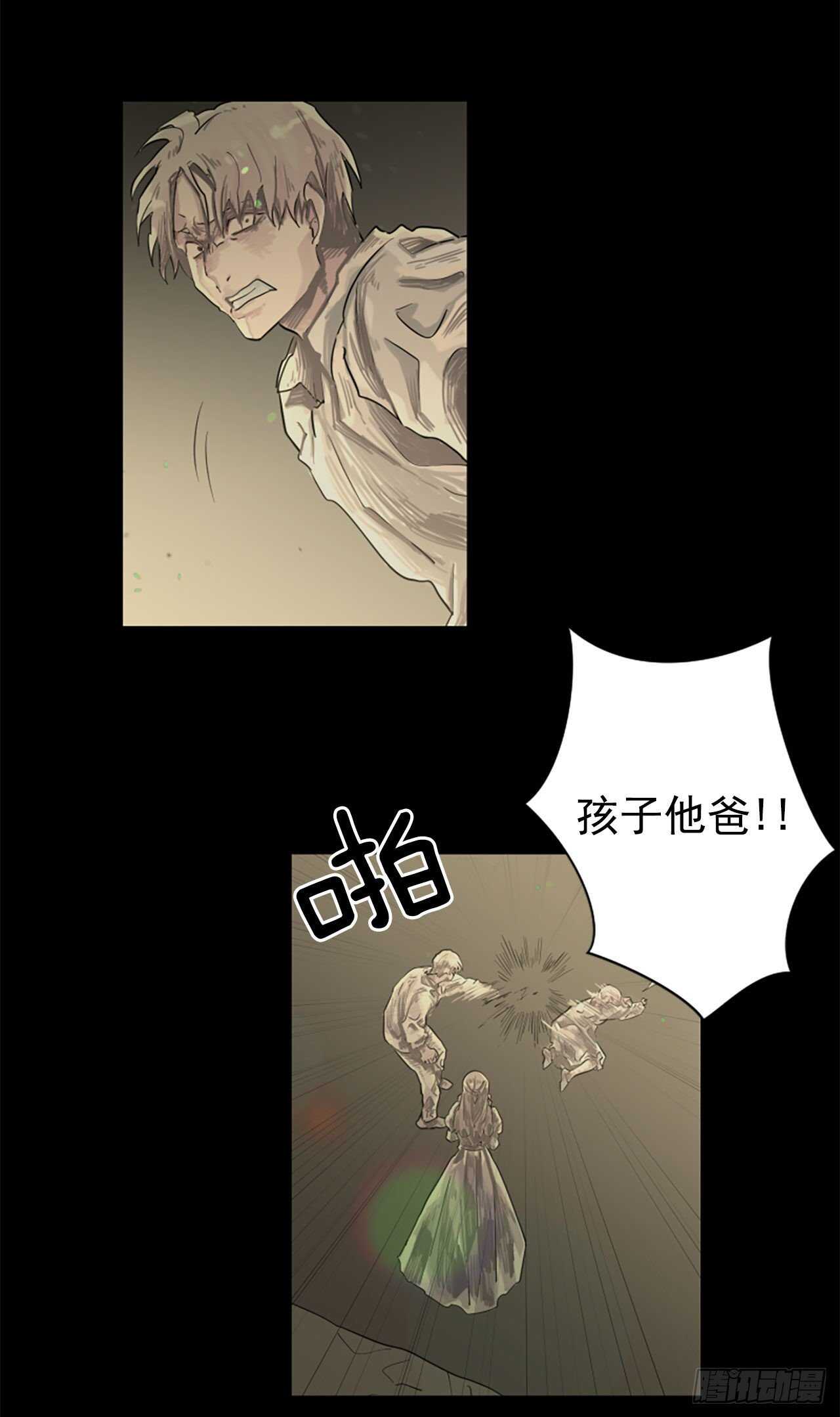 《我想吃了你》18.丧门星 第20页