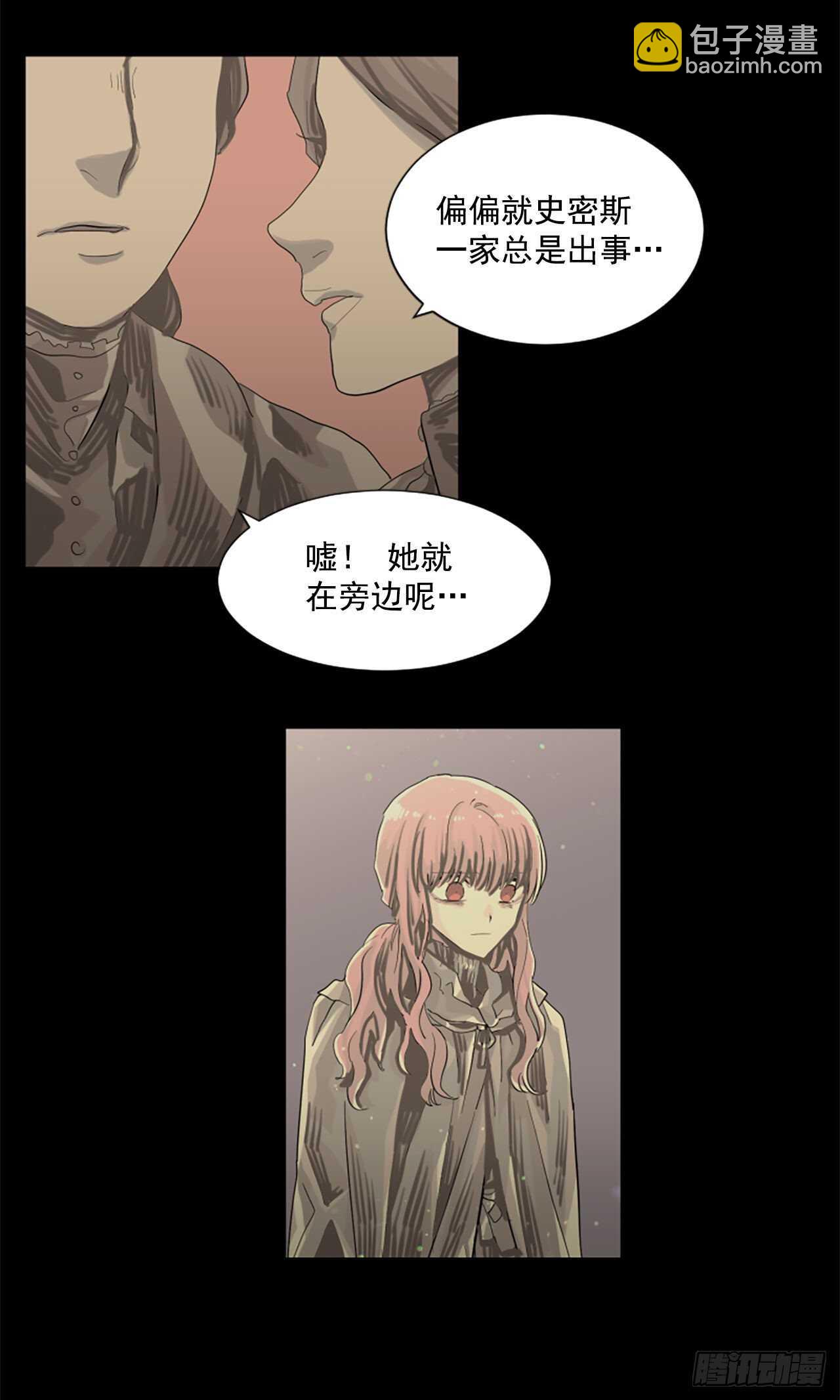 《我想吃了你》18.丧门星 第30页