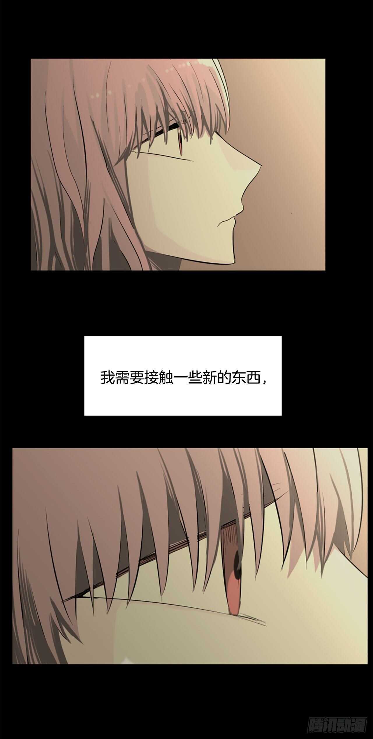 《我想吃了你》18.丧门星 第35页