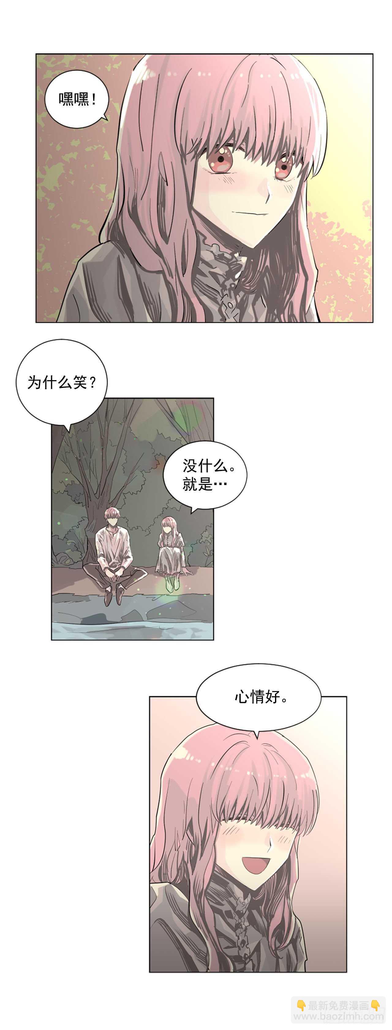 《我想吃了你》18.丧门星 第37页