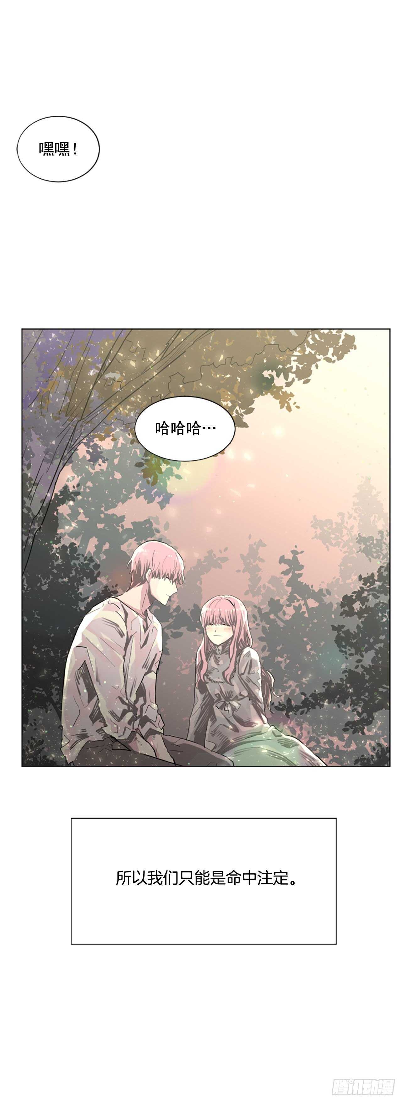 《我想吃了你》18.丧门星 第38页