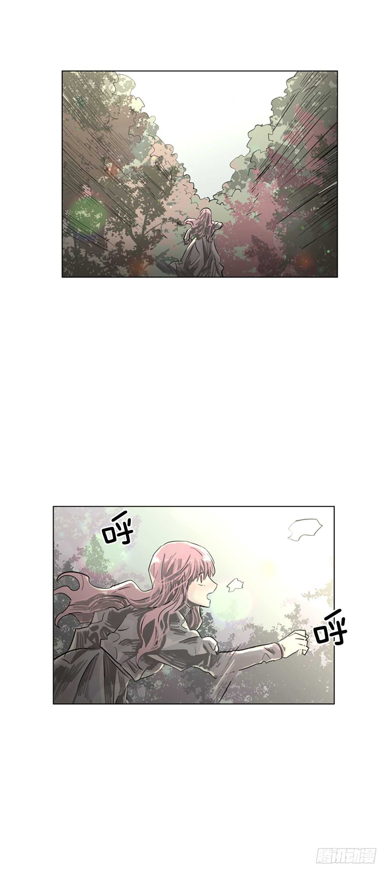 《我想吃了你》18.丧门星 第9页