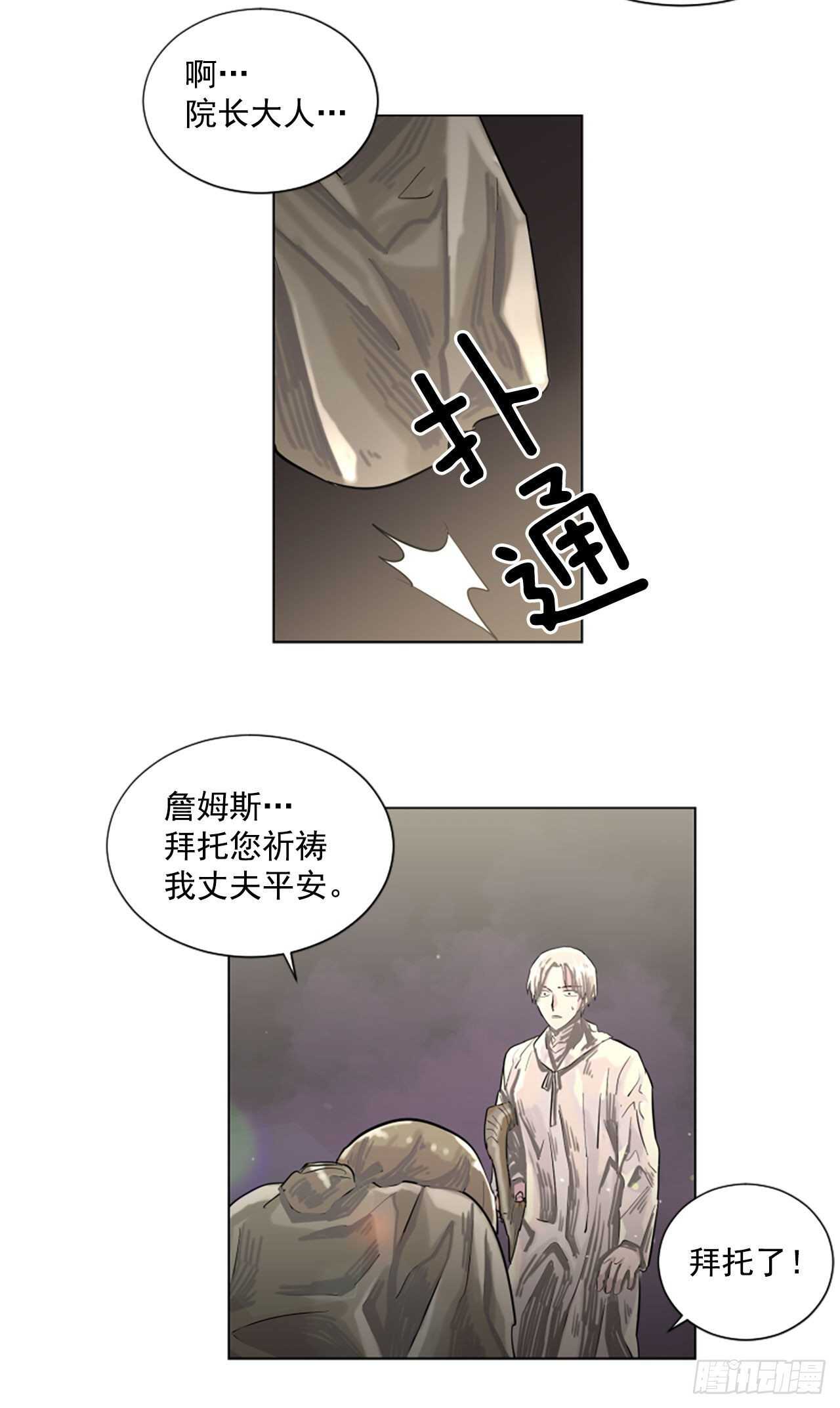 《我想吃了你》19.又失踪了？ 第15页