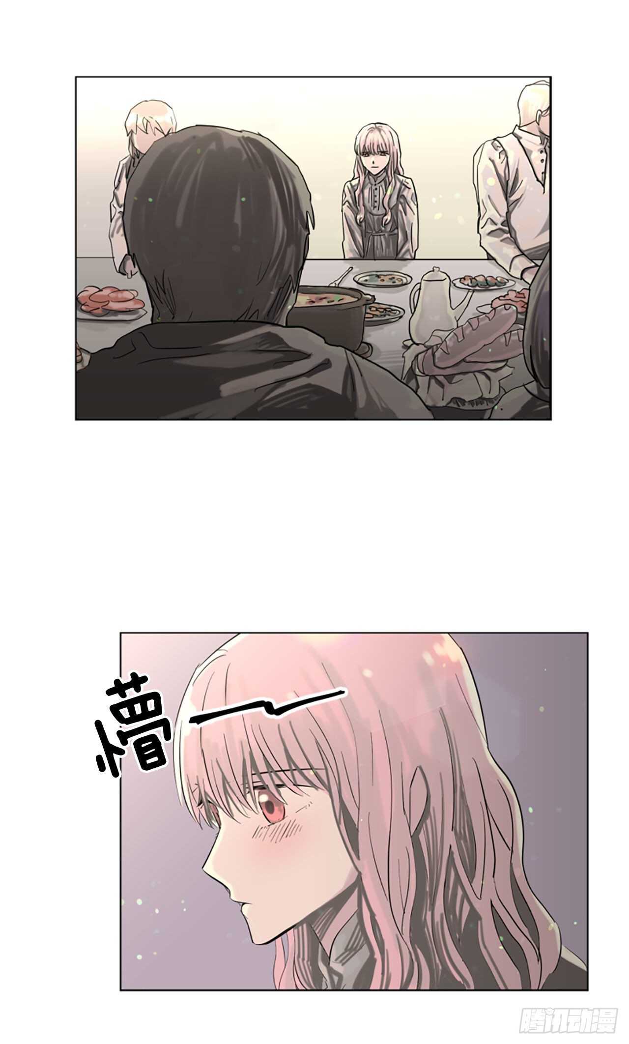 《我想吃了你》19.又失踪了？ 第3页