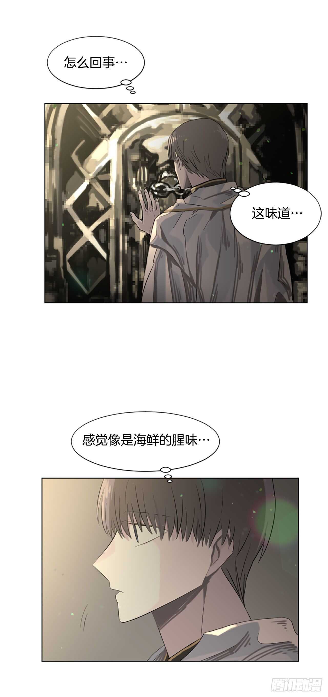 《我想吃了你》17.我好像爱上他了 第16页