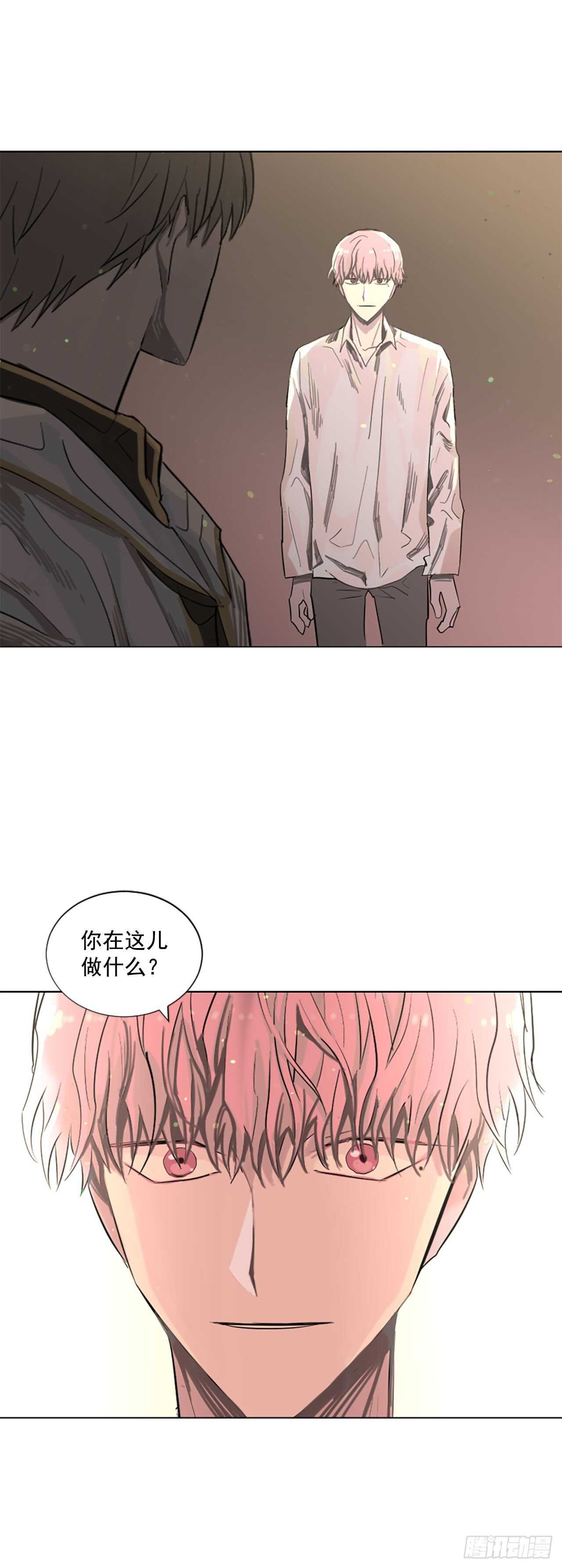 《我想吃了你》17.我好像爱上他了 第19页