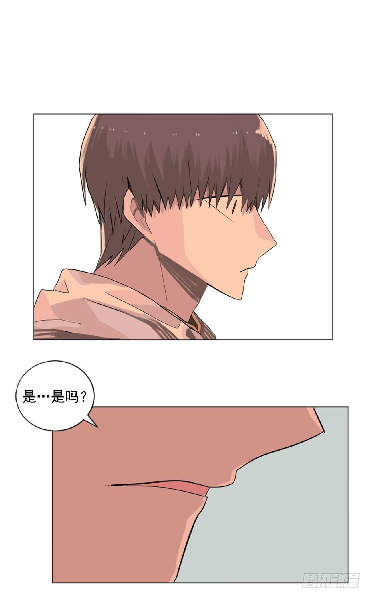 《我想吃了你》17.我好像爱上他了 第31页