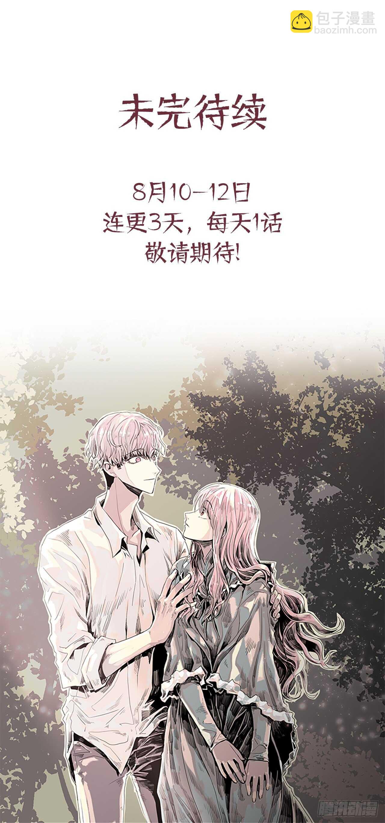 《我想吃了你》17.我好像爱上他了 第35页