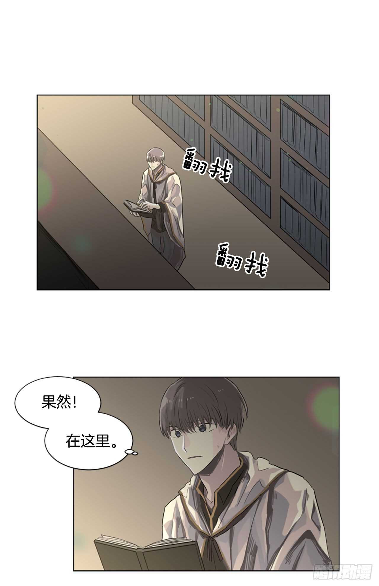 《我想吃了你》17.我好像爱上他了 第3页