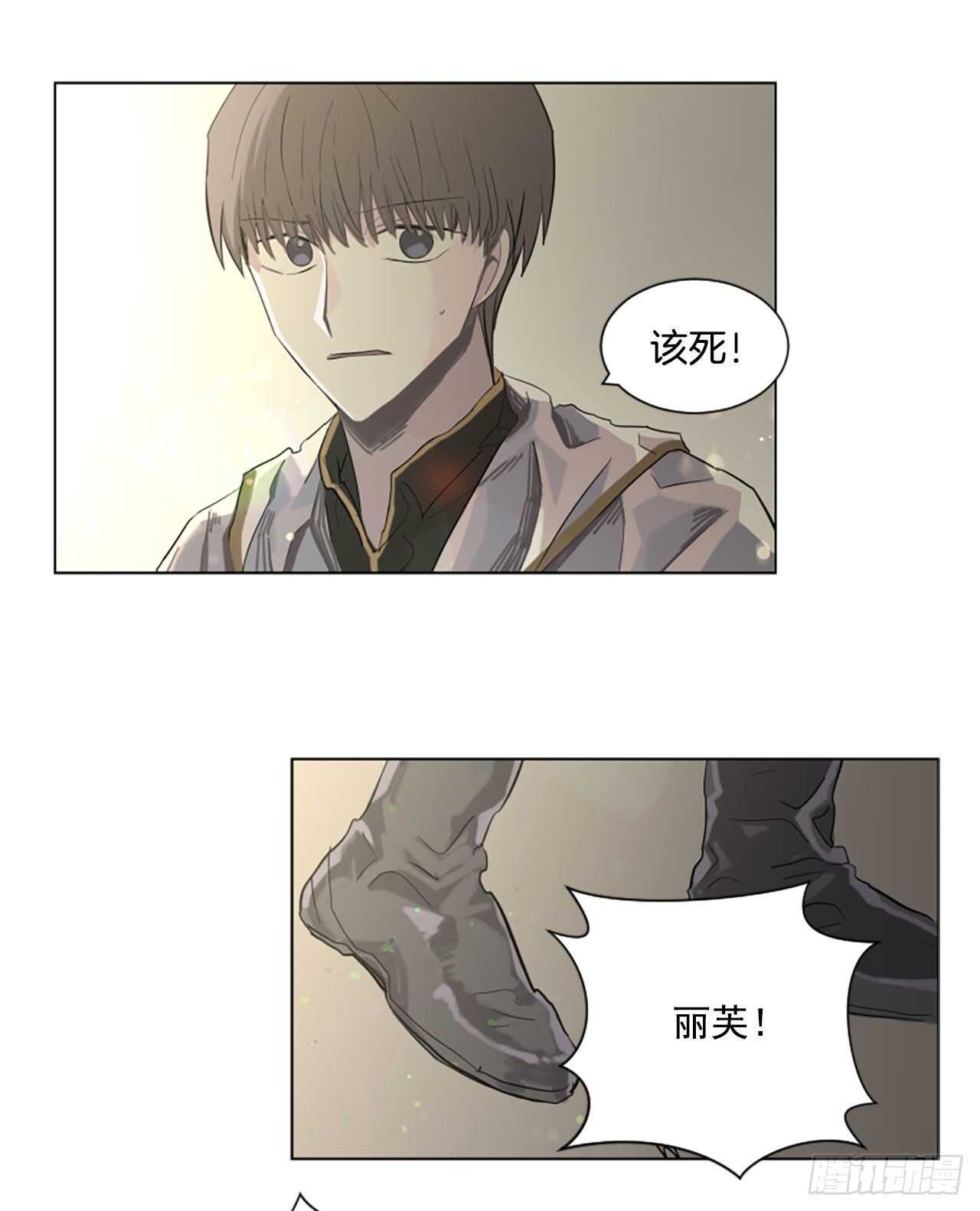 《我想吃了你》17.我好像爱上他了 第7页