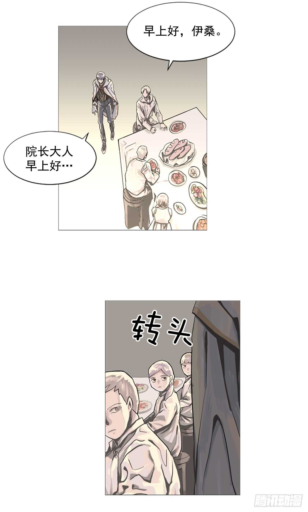 《我想吃了你》22.你居然敢打她 第12页