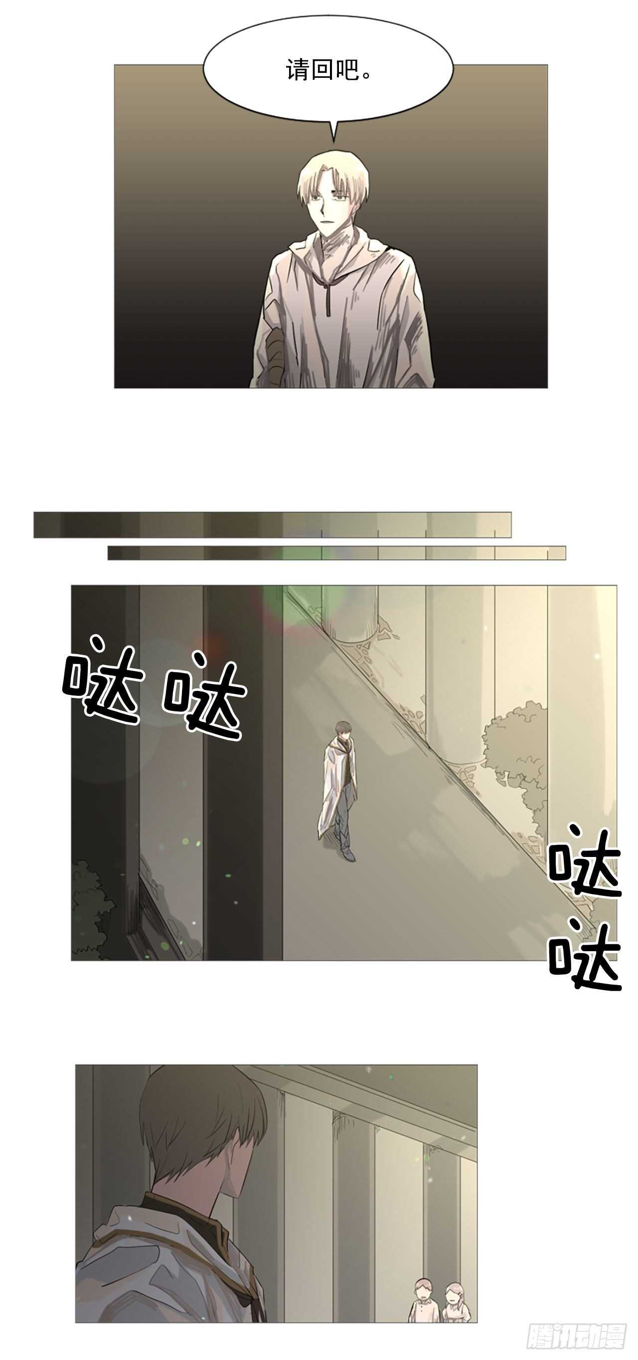 《我想吃了你》22.你居然敢打她 第22页