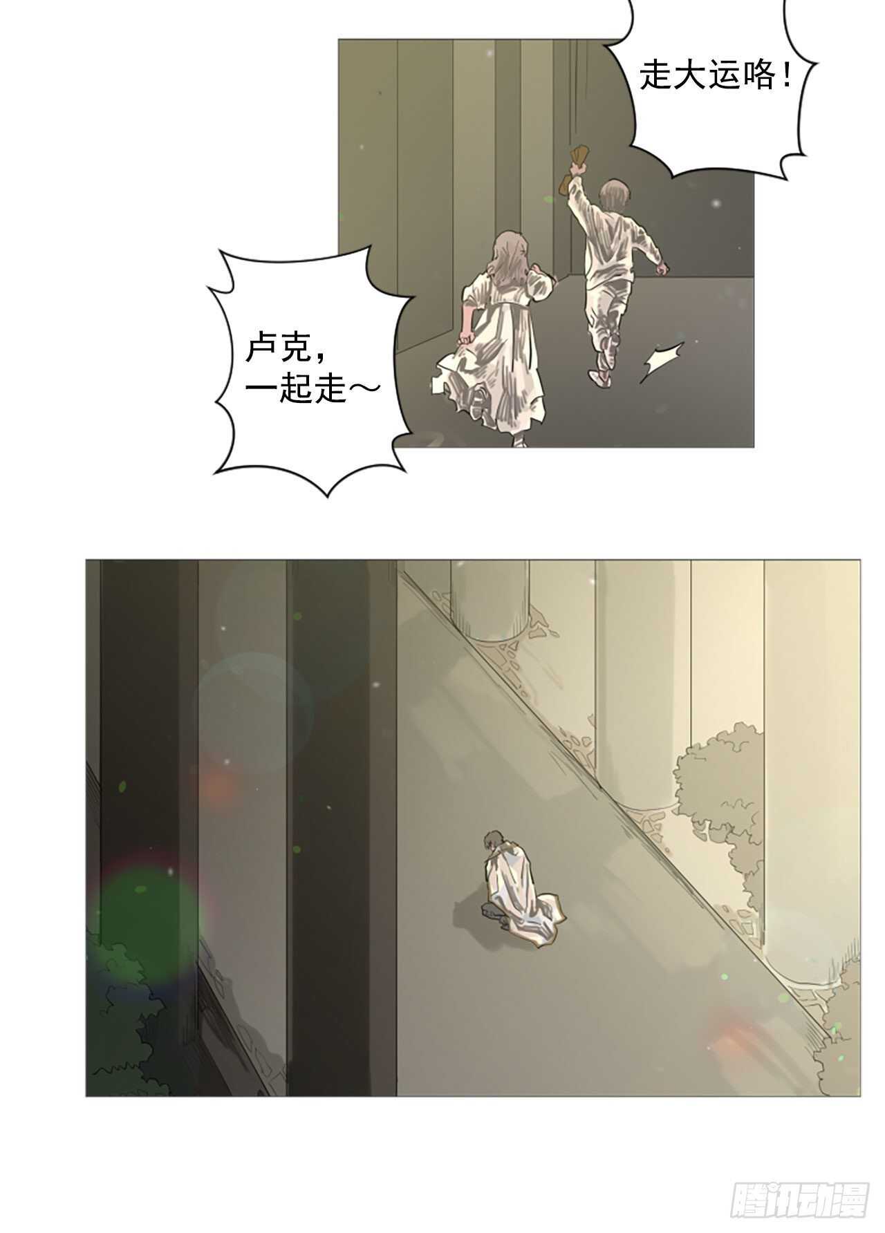《我想吃了你》22.你居然敢打她 第28页