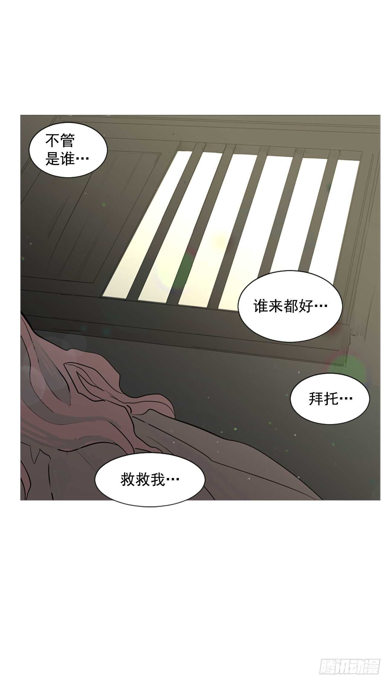 《我想吃了你》22.你居然敢打她 第8页