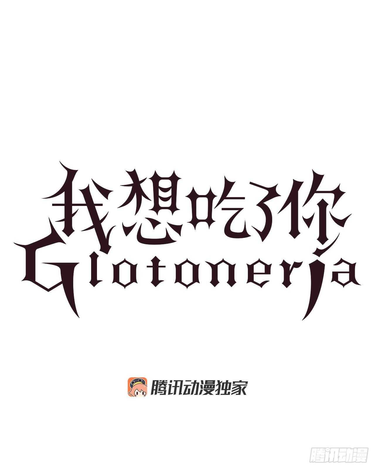 《我想吃了你》22.你居然敢打她 第9页