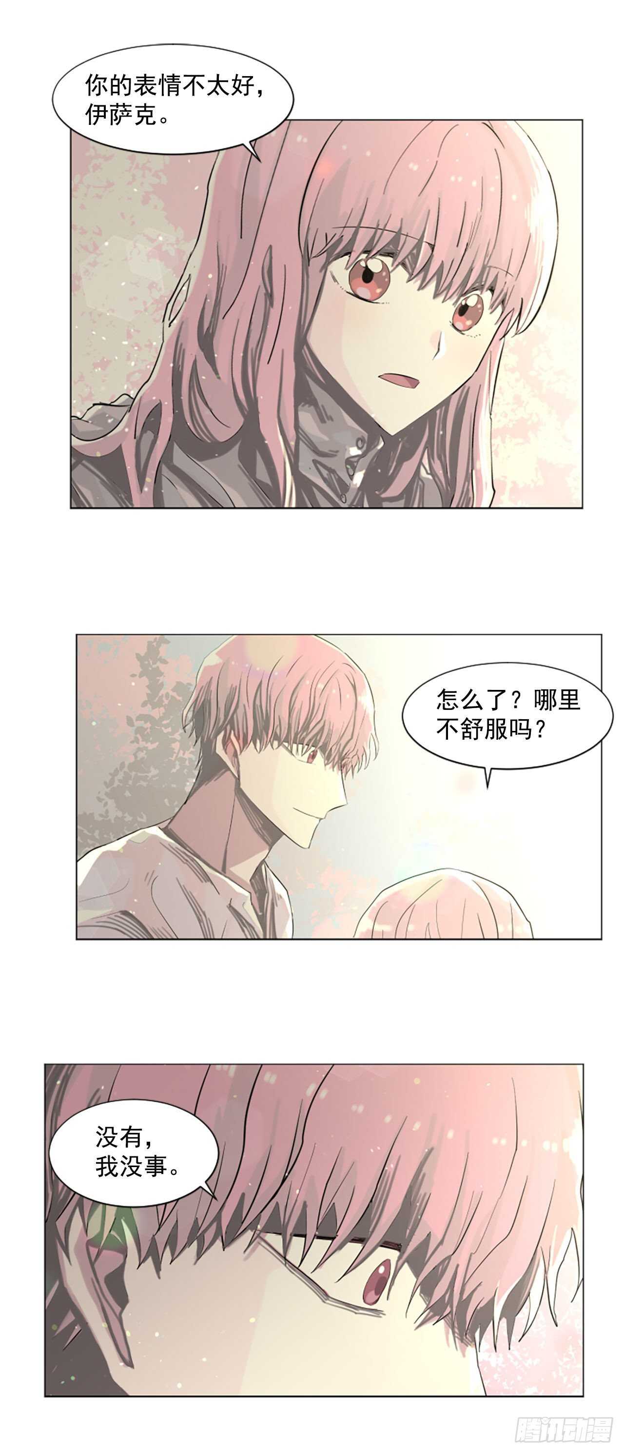 《我想吃了你》21.你疯了吗 第1页
