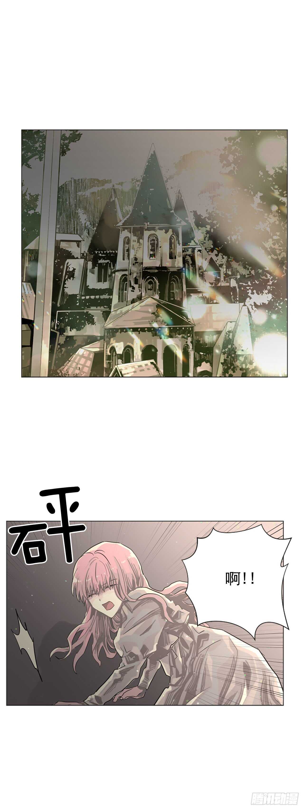 《我想吃了你》21.你疯了吗 第22页