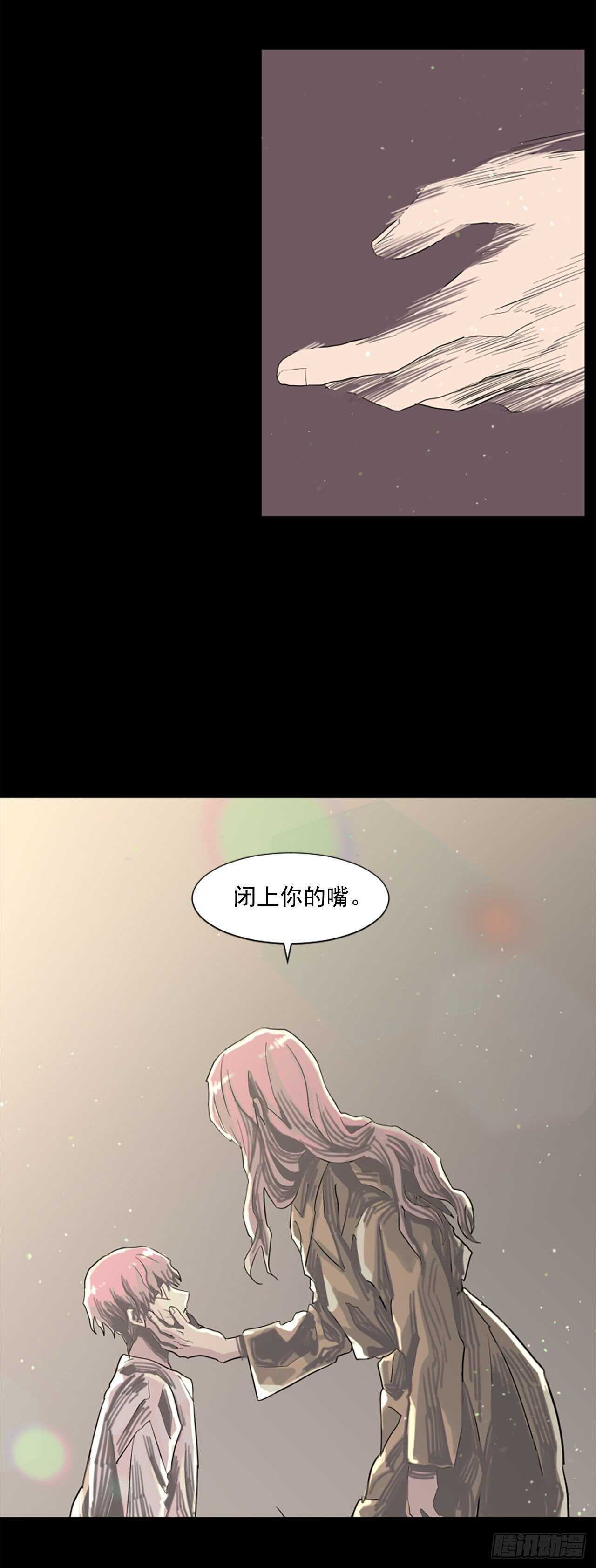 《我想吃了你》20.我爱你 第11页