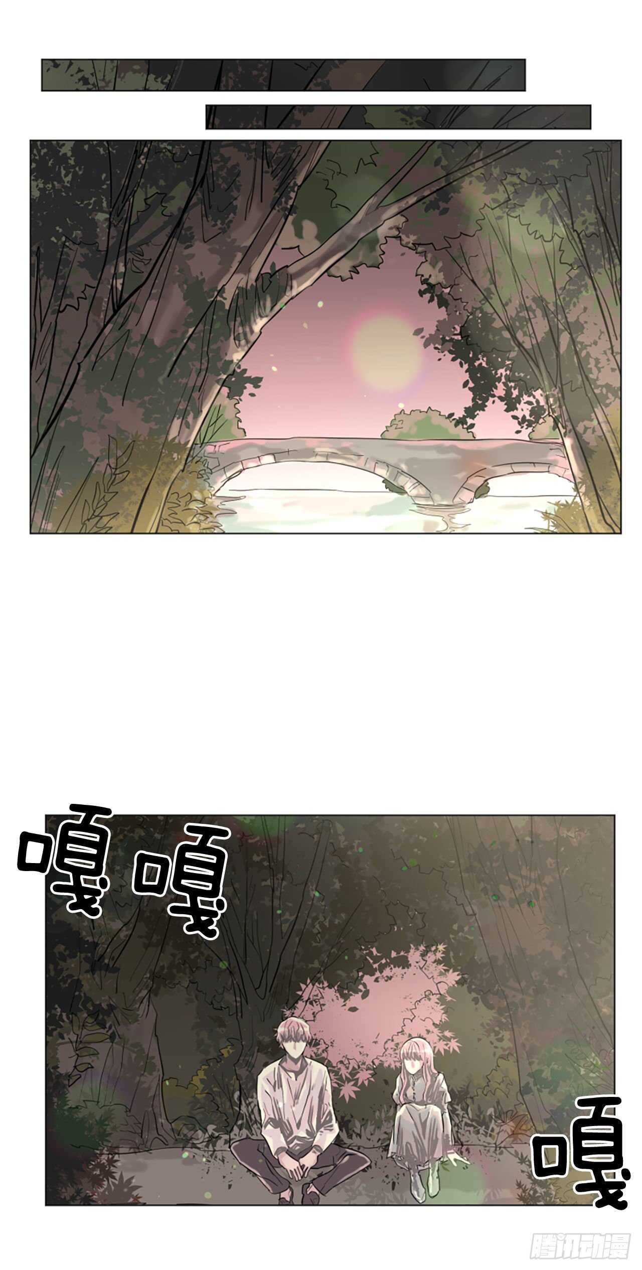 《我想吃了你》20.我爱你 第25页