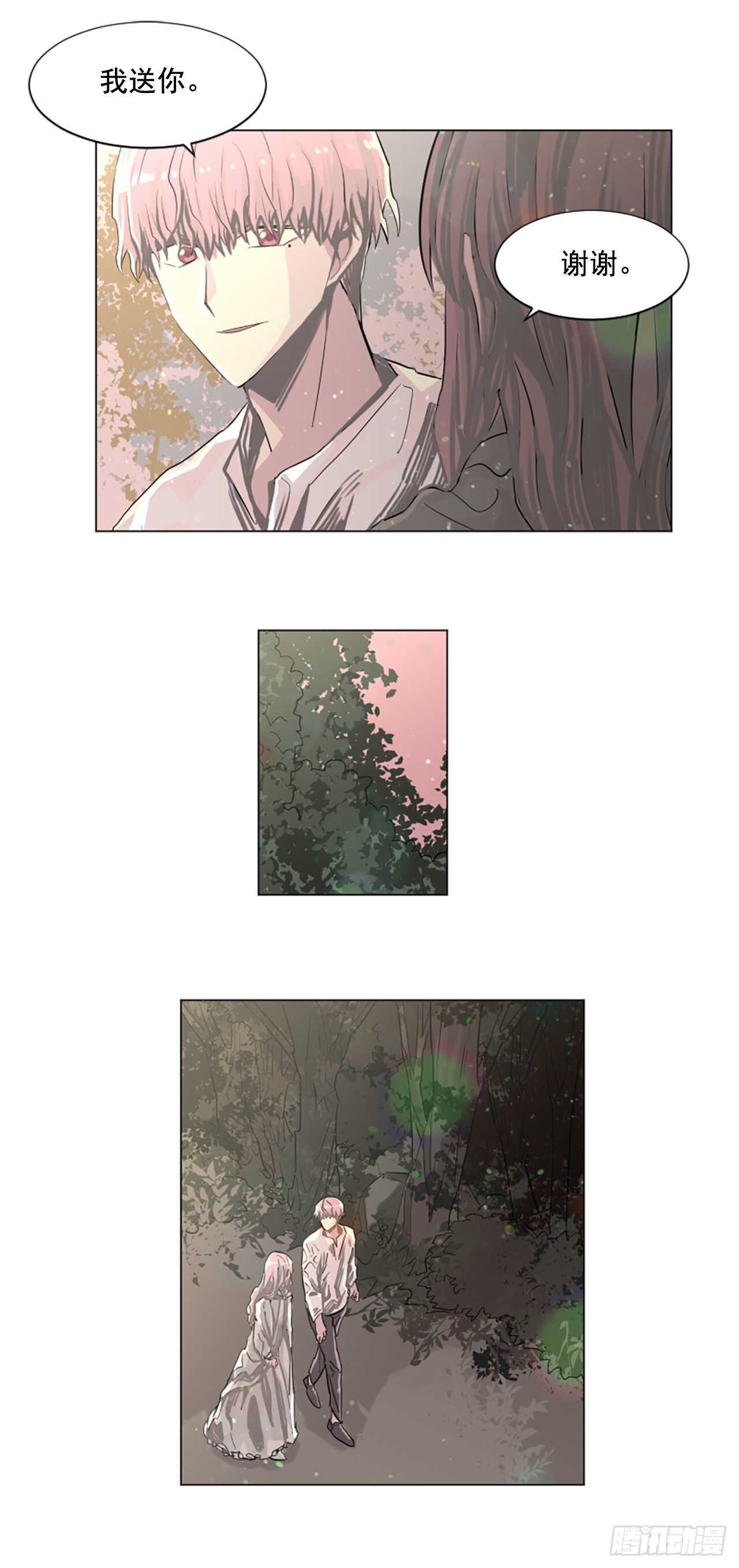 《我想吃了你》20.我爱你 第27页